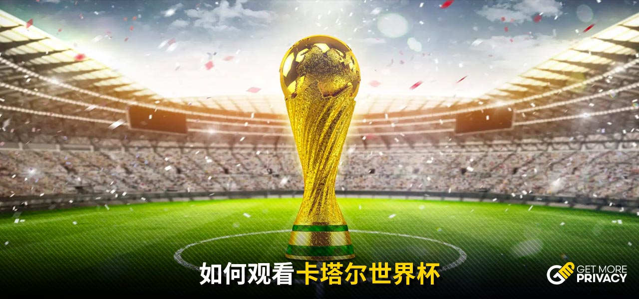 在赛后采访